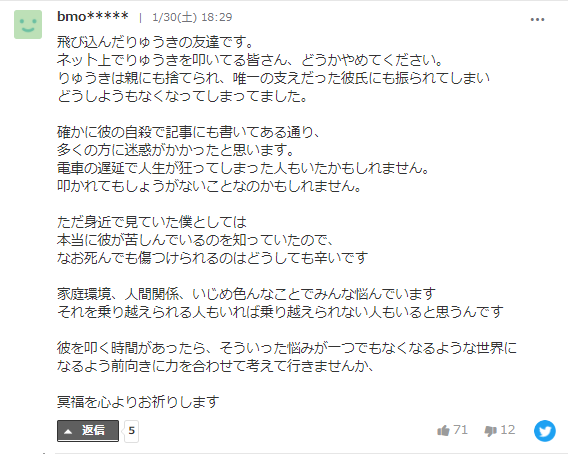 東林間駅で人身事故ライブ 自殺した高校生のツイッターと名前を特定 やじうまカーニバル