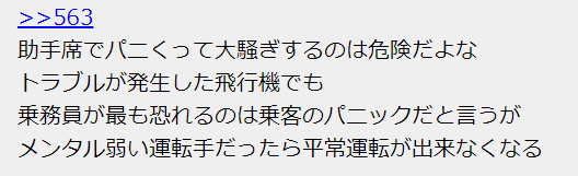 谷慎二に対する2chの声 これはホラー映画 大阪府堺市あおり運転 やじうまカーニバル