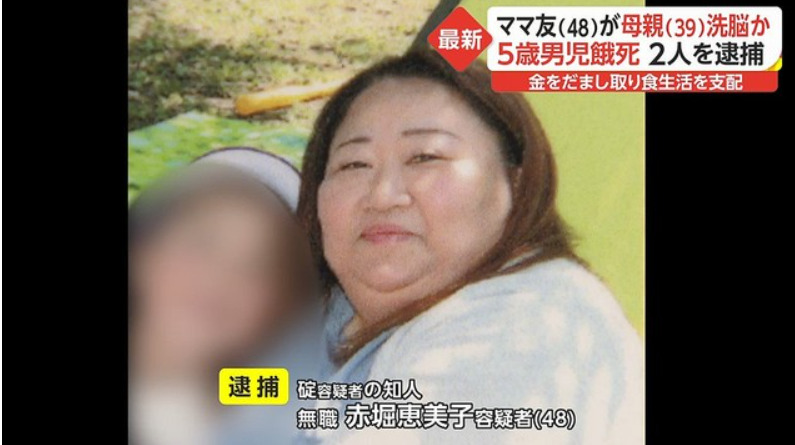 赤堀恵美子の家族構成 夫と子ども は 娘はかわいくて礼儀正しい子 やじうまカーニバル