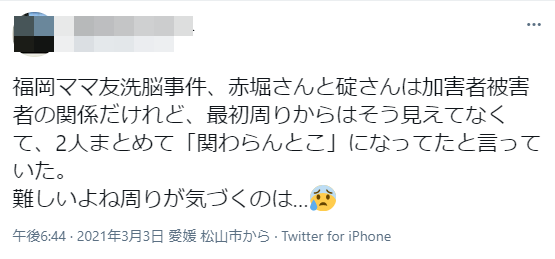 akahoriemiko-Twitter