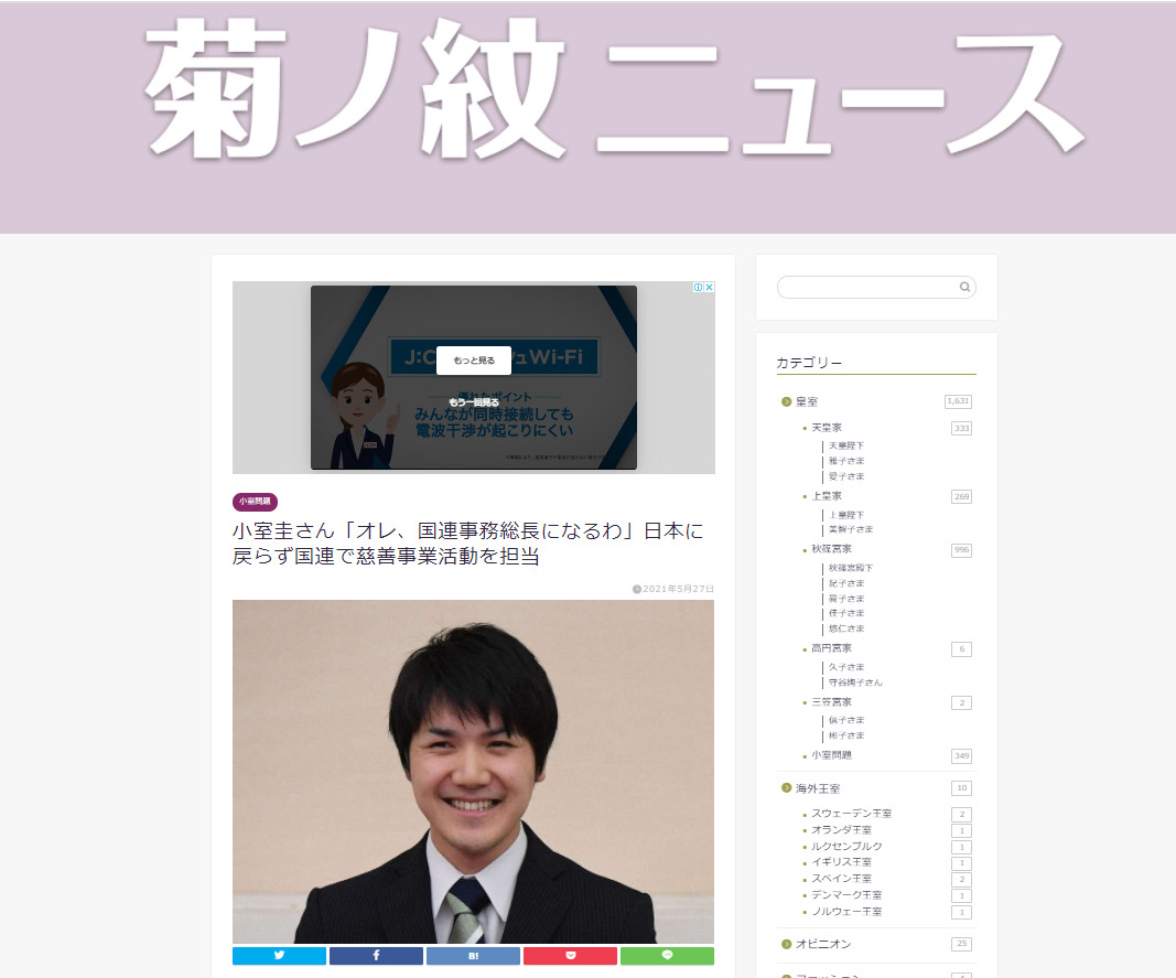 小室圭さん オレ 国連事務総長になるわ 日本に戻らず国連で慈善事業活動を担当 やじうまカーニバル