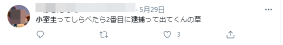 komurokei-Twitter