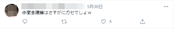komurokei-Twitter