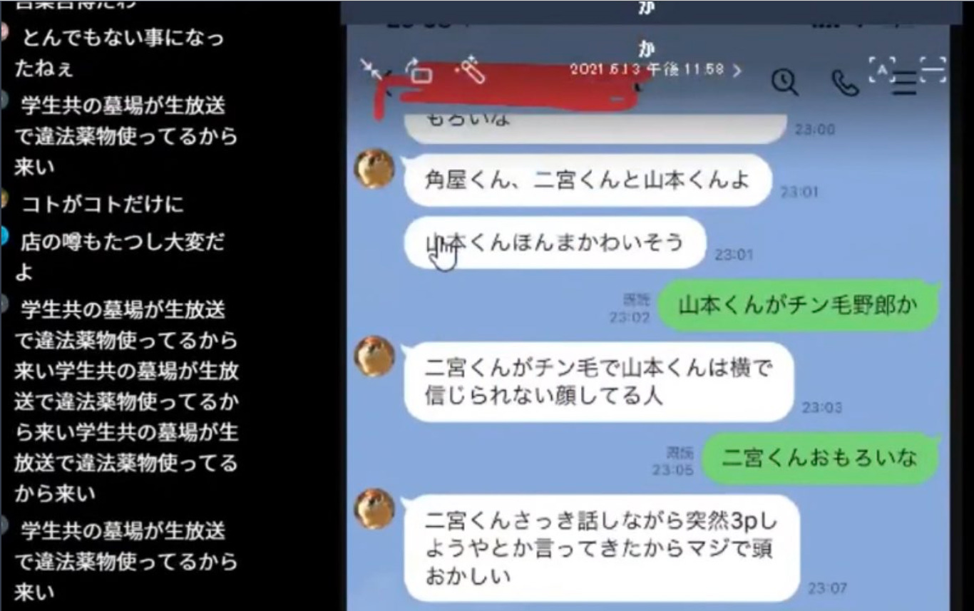 ココイチのバイトテロ名前特定 二宮孝文 人に注目されるのは最高に楽しい やじうまカーニバル