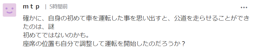 koutsuujiko