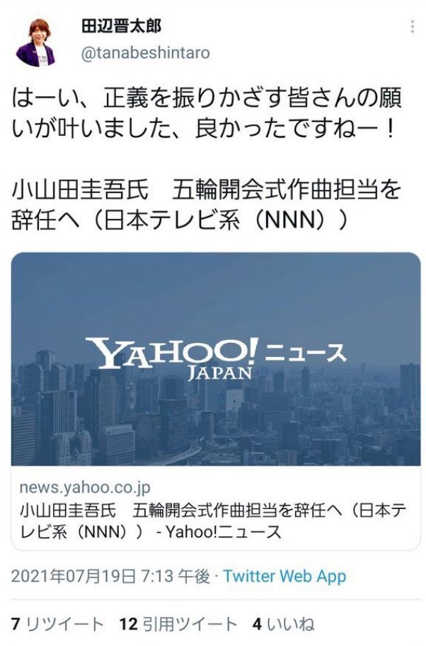 田辺晋太郎ツイッター炎上 挑発ツイートは確信犯だった ヤマサ醤油は売り上げ激減 やじうまカーニバル