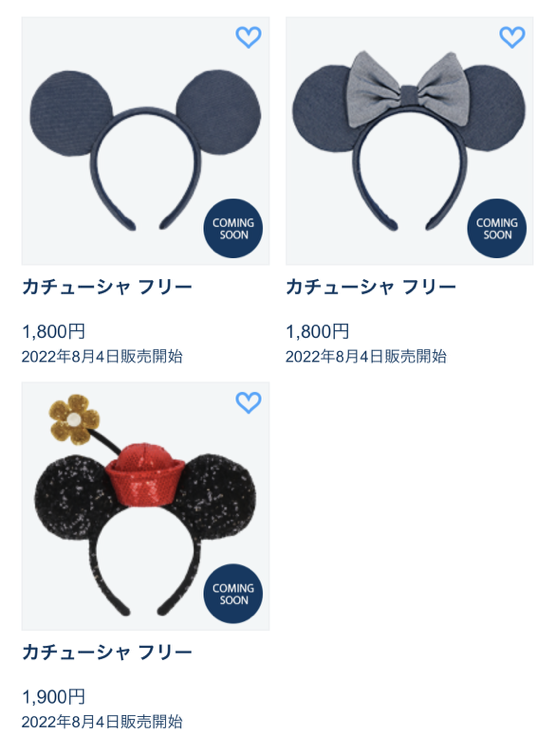 ディズニーカチューシャ新作