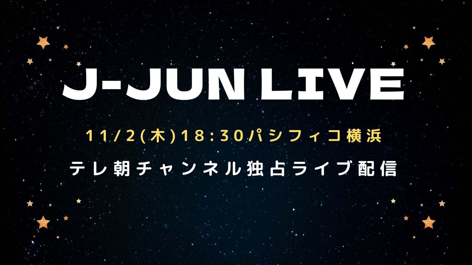 J-JUN LIVE