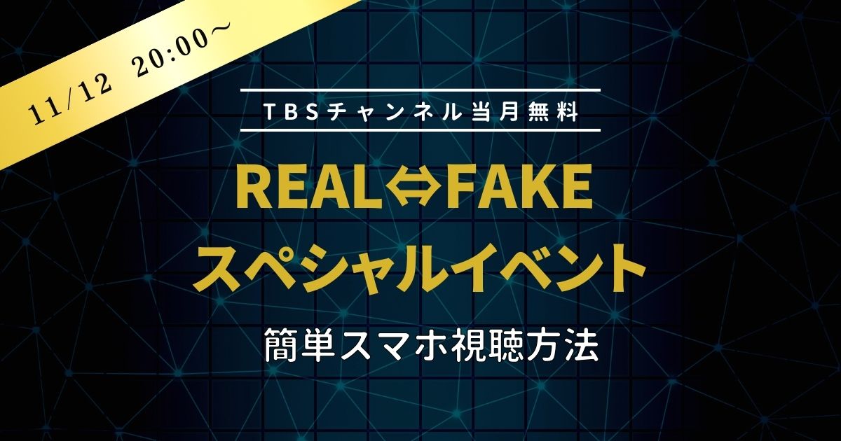 リアフェSPECIAL EVENT