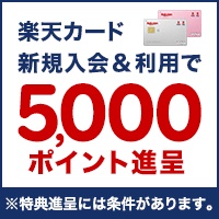 楽天カード