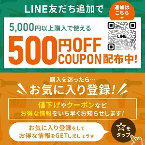 アルファ米を安く買う方法