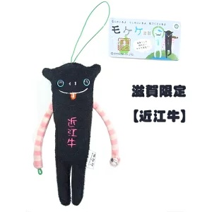 モケケ滋賀販売店
